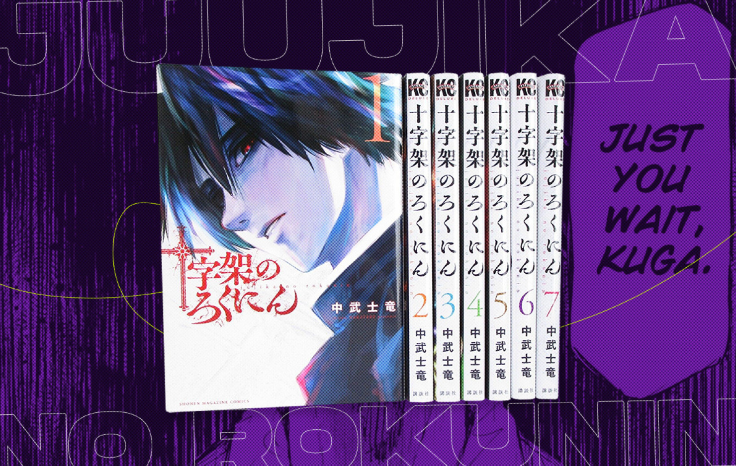 BISAKAH MANGA JUUJIKA NO ROKUNIN DIADAPTASI DALAM ANIME?